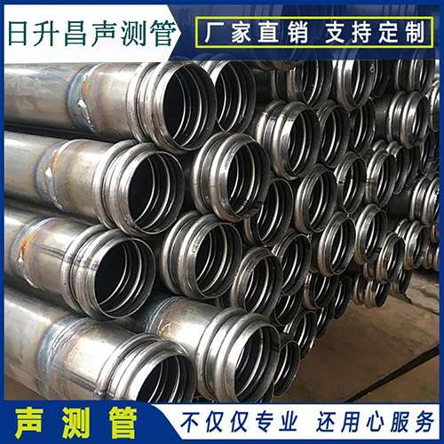 平利声测管是桥梁桩基检测专用检测管材